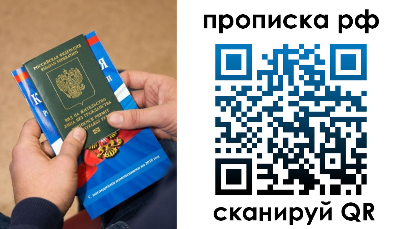 где прописаться в Раменском