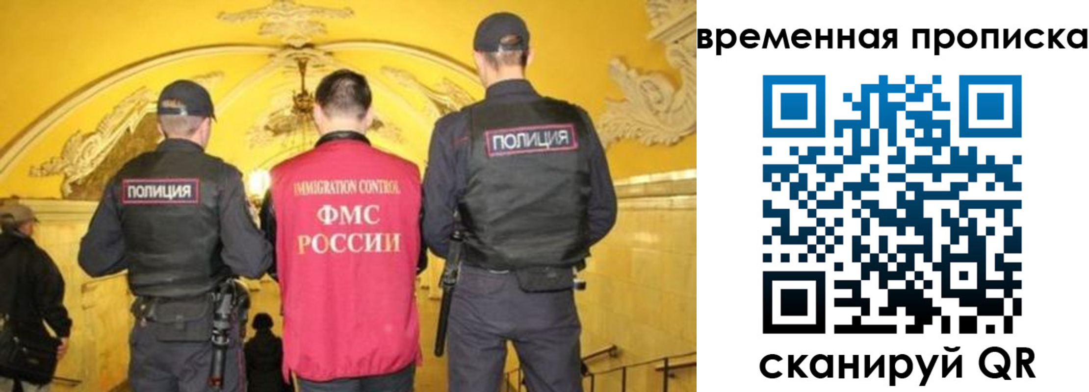 временная регистрация недорого в Раменском