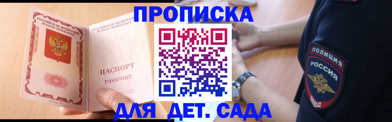 пропишу в квартире в Раменском