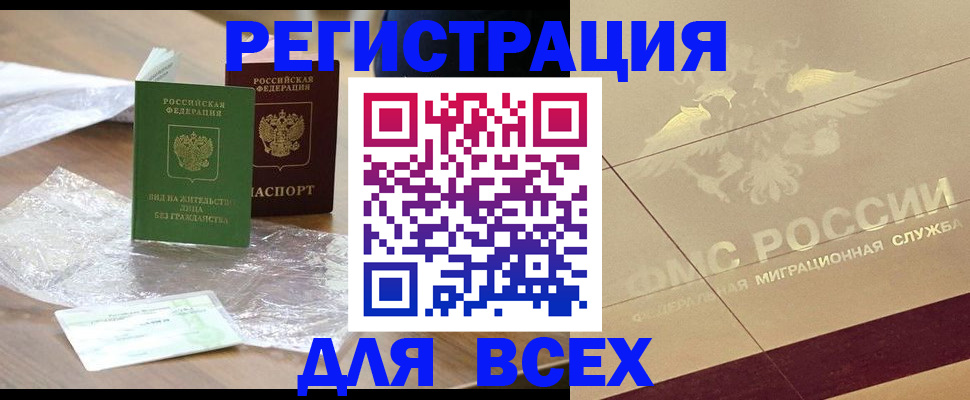 найти адрес прописки в Раменском