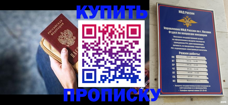 временная регистрация поиск в Раменском