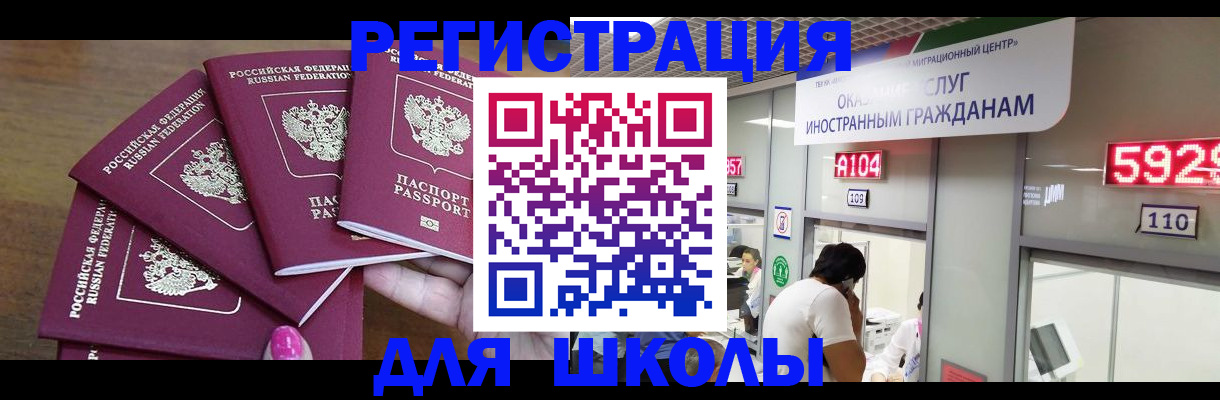временная прописка в Раменском